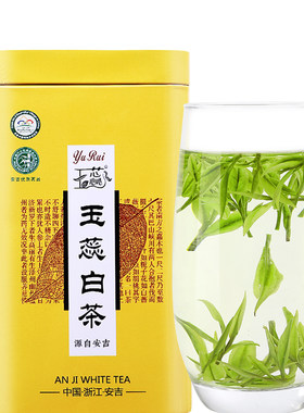 玉蕊雨前高山直销珍惜新茶特级