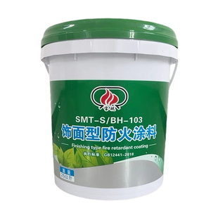 饰面型防火涂料环保水性阻燃漆木材墙面家具防火漆防火涂料
