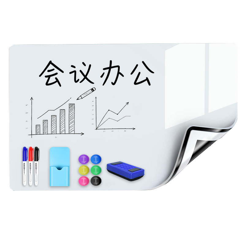 可移除磁性办公室办公白板墙贴