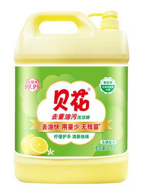 贝花洗洁精5公斤大桶装食品级洗洁精去重油快用量少无残留不伤手