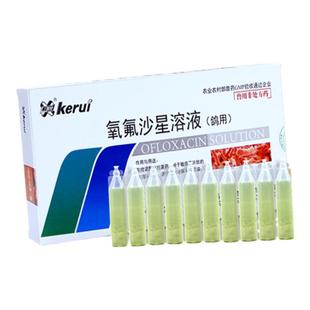 氧氟沙星溶液盐酸左氧氟沙星兽用沙门氏呼吸道鸽药兽药批发大全