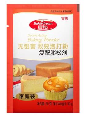 厂家直发小包装做蛋糕饼干