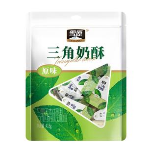 雪原奶酪三角奶酥418g酸奶味蓝莓内蒙古特产儿童高营养休闲零食