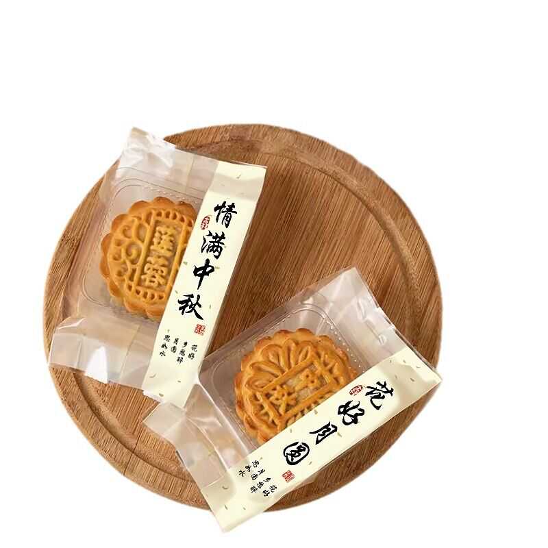 花好月圆自粘带托冰皮蛋黄酥