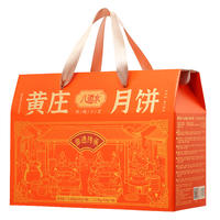 八道水黄庄月饼中秋礼盒