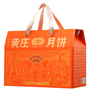 【八道水】黄庄月饼中秋礼盒