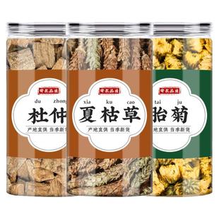 夏枯草杜仲菊花胎菊中药材正品新鲜夏枯草球茶泡水喝的功效与作用