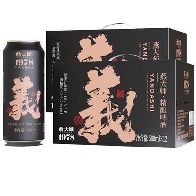 燕大师精酿泡沫绵密500ml*24罐