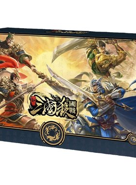 三国杀2022新国战标准版桌游卡牌