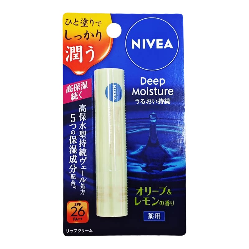 妮维雅 深层保湿持久滋润润唇膏橄榄&柠檬香绿色2.2g防干裂敏感肌