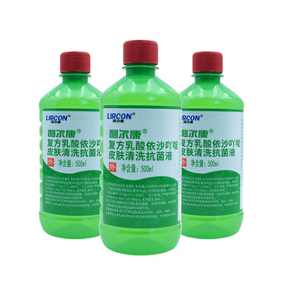 利尔康利凡诺黄药水复方乳酸依沙吖啶皮肤清洗抗菌液雷夫奴尔消毒