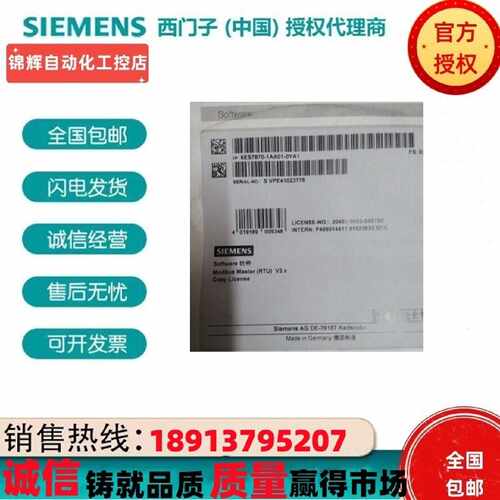议价原装西门子S7-300 6ES7 870-1AA01-0YA0可装载驱动MODBUS RTU