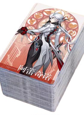 119张原神全角色立绘卡贴