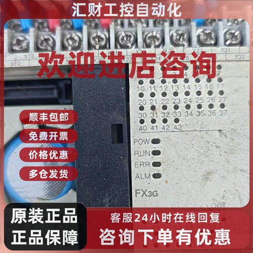 议价三菱PLC FX3G-60MR   成色如图实物照片 通电如