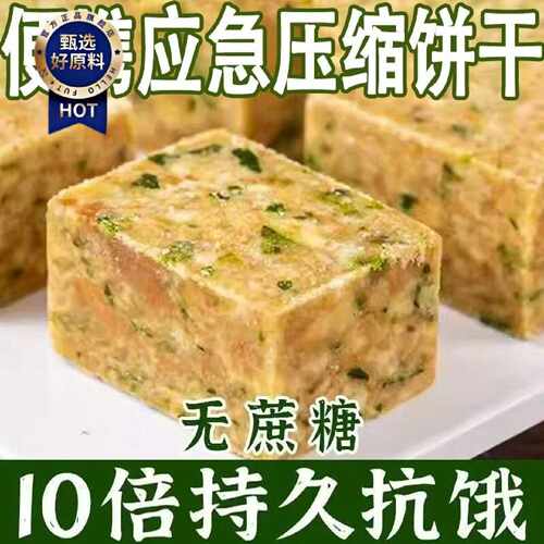 一大箱100包压缩饼干五谷杂粮学生户外充饥代餐抗饿饱腹12包