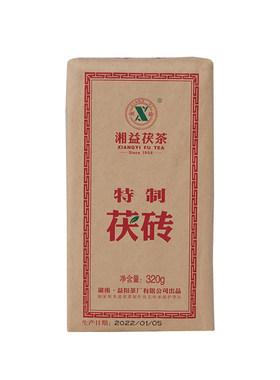 湘益茯茶特茯小砖2025