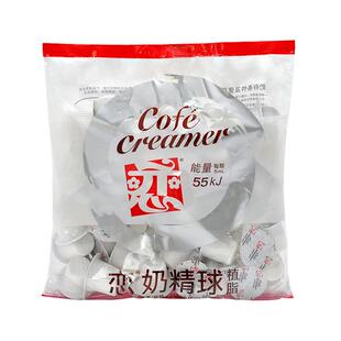 恋牌奶精奶油球5ml*50粒*8包整箱咖啡伴侣奶包