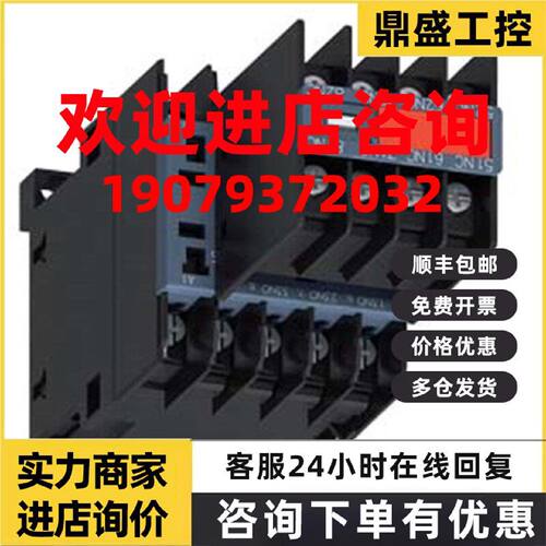 议价西门子3RH1362-2NA40-0KS1/3RH1371-2FB40/3RH1380-2AF00/3RH
