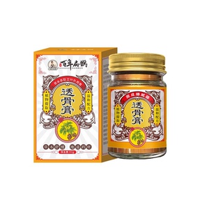 正宗透骨膏官方正品旗舰店追风液华佗舒筋通络活络膏