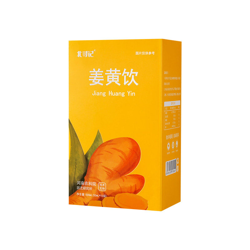 北寻记农科院姜黄饮新鲜姜黄素柠檬樱桃汁液生榨非浓缩还原即饮品
