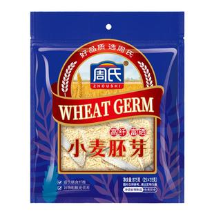 周氏奇亚籽混合五谷高纤燕麦片袋装1.05千克独立小包装粗粮代餐