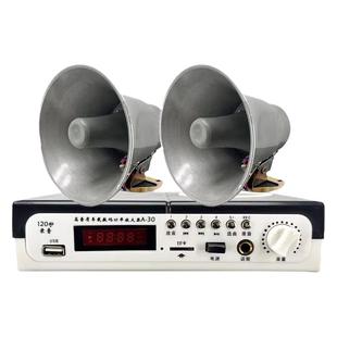 车载扩音器30W功放喊话高音号角喇叭户外宣传扬声器车顶小功放机