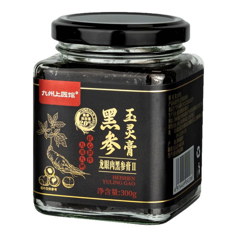 古法黑参玉灵膏西洋参酸枣仁