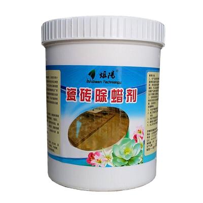新瓷砖除蜡剂去蜡粉清洗神器