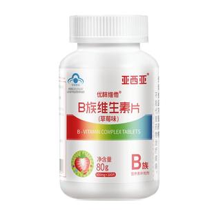 B族维生素提高代谢男女促进vb1b26多种综合复合正品药房西亚蓝帽