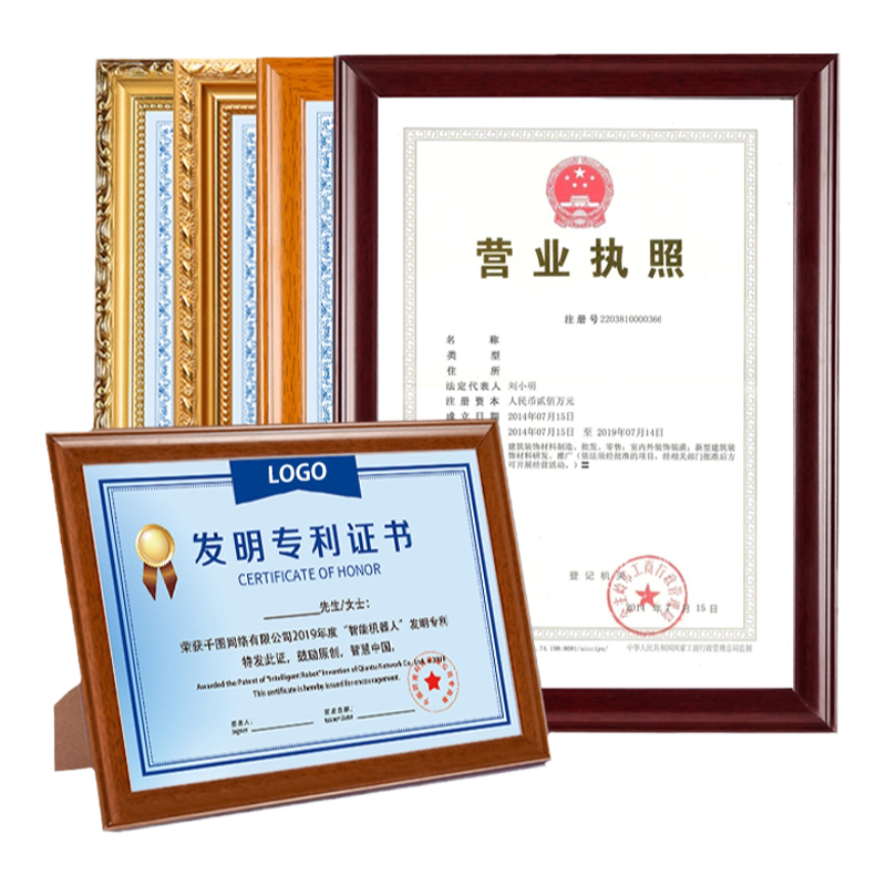 实木a4授权专利证书框a3营业执照荣誉奖状展示画框框架相框摆台