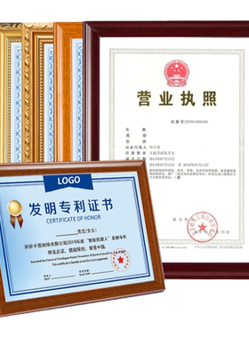 实木营业执照框证书相框摆台挂墙