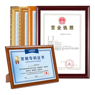 实木a4授权专利证书框a3营业执照荣誉奖状展示画框框架相框摆台