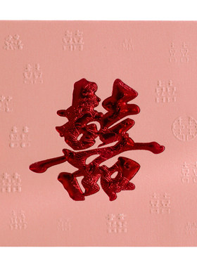 红包结婚专用婚礼堵门迷你红包