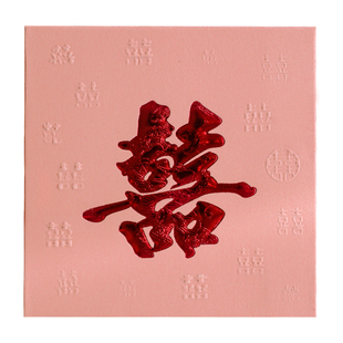 红包结婚专用2025新款婚礼堵门迷你红包利是封接亲游戏道具小喜包