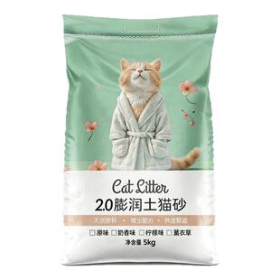 膨润土猫砂包邮20公斤除臭杀去剂尿味菌无厕所专用尘沙不沾底家用