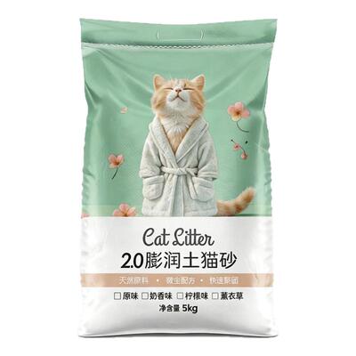 【全网热销猫砂】买20斤送20斤