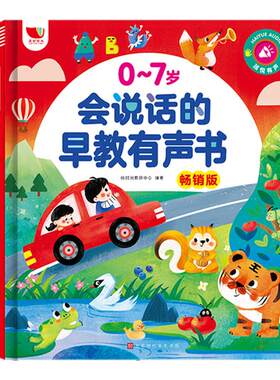 点读发声书学唐诗有方法