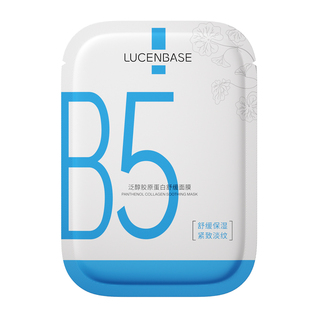 积雪草b5胶原蛋白面膜补水保湿晒后修复美白去黄气暗沉提亮旗舰店