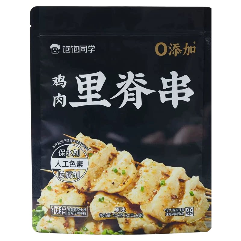 饱饱同学独立包装鸡肉里脊串无抗空气炸锅即食早餐半成品真空独立