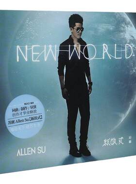 官方正版 苏醒Allen Su 新故式+想念式+进行式 3张专辑套装CD唱片