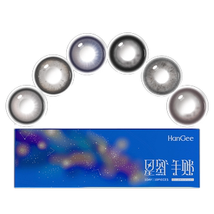 HanGee韩姬儿星空手账美瞳日抛大直径10片隐形眼镜正品官方旗舰店