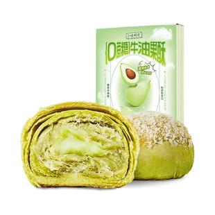 三味酥屋牛油果酥0蔗糖中式糕点早餐代餐轻食福建厦门特产伴手礼