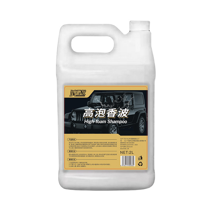 洗车液水蜡泡沫镀膜强力去污