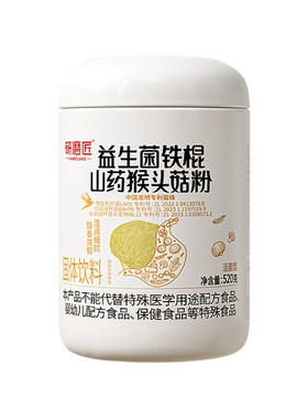 猴头菇益生菌山药粉养适合养胃早餐代食品流食粥米糊营养冲泡膳食
