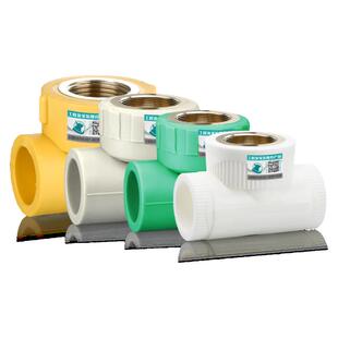 ppr内丝三通32 25 20内牙三通自来水热熔管件接头PPR水管配件大全