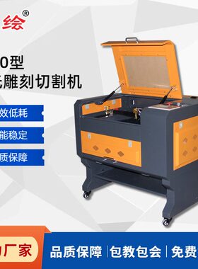 布料木板亚克力陶瓷卡纸6090激光切割机小型4060激光雕刻机