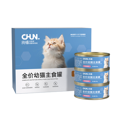 纯福全价幼猫主食罐鸡肉增肥补水离乳期罐头85g主食湿粮旗舰店