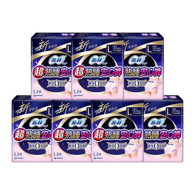 苏菲夜安裤夜用内裤卫生巾