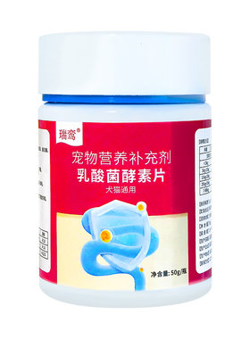 猫咪不吃饭厌食挑食乳酸菌素片