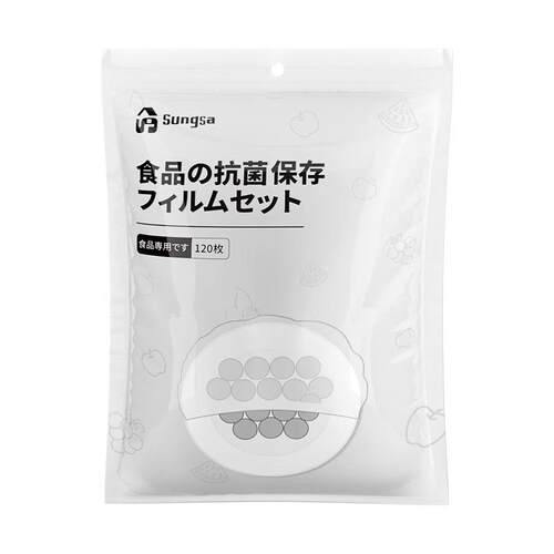 日本抗菌食品级保鲜膜套家用一次性保鲜袋冰箱剩菜专用保险套碗罩